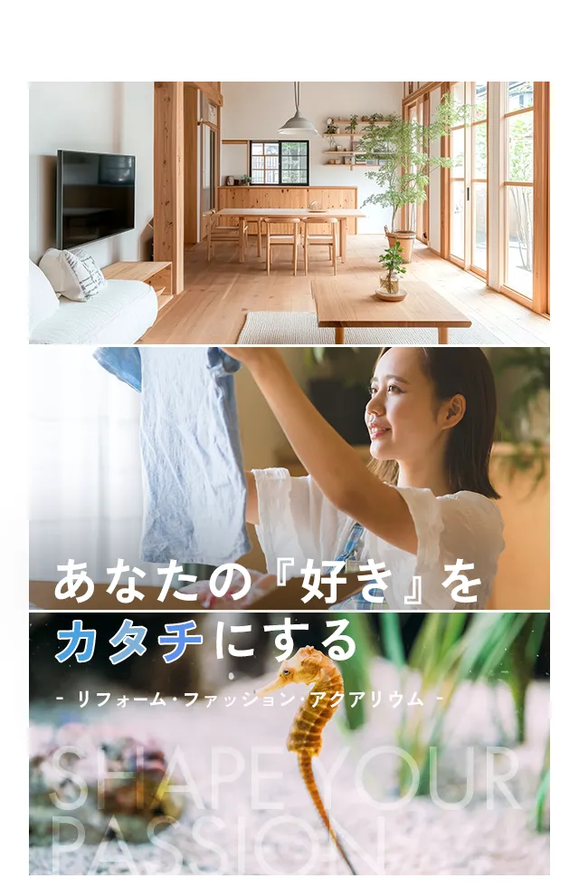 あなたの「好き」をカタチにする